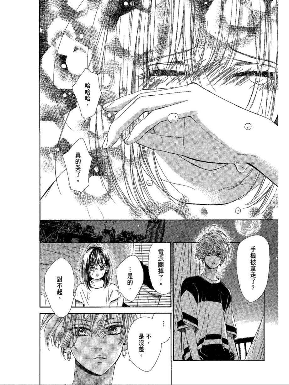 蜂蜜柠檬碳酸水韩漫全集-第05卷无删减无遮挡章节图片 