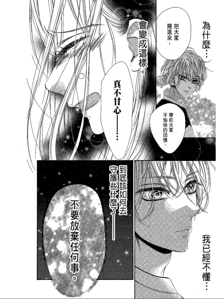 蜂蜜柠檬碳酸水韩漫全集-第05卷无删减无遮挡章节图片 