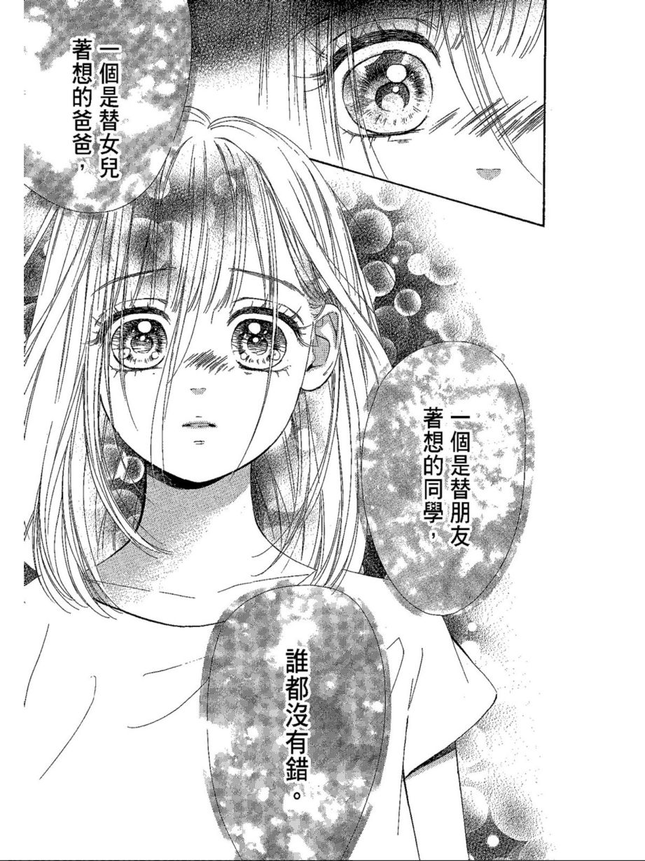 蜂蜜柠檬碳酸水韩漫全集-第05卷无删减无遮挡章节图片 