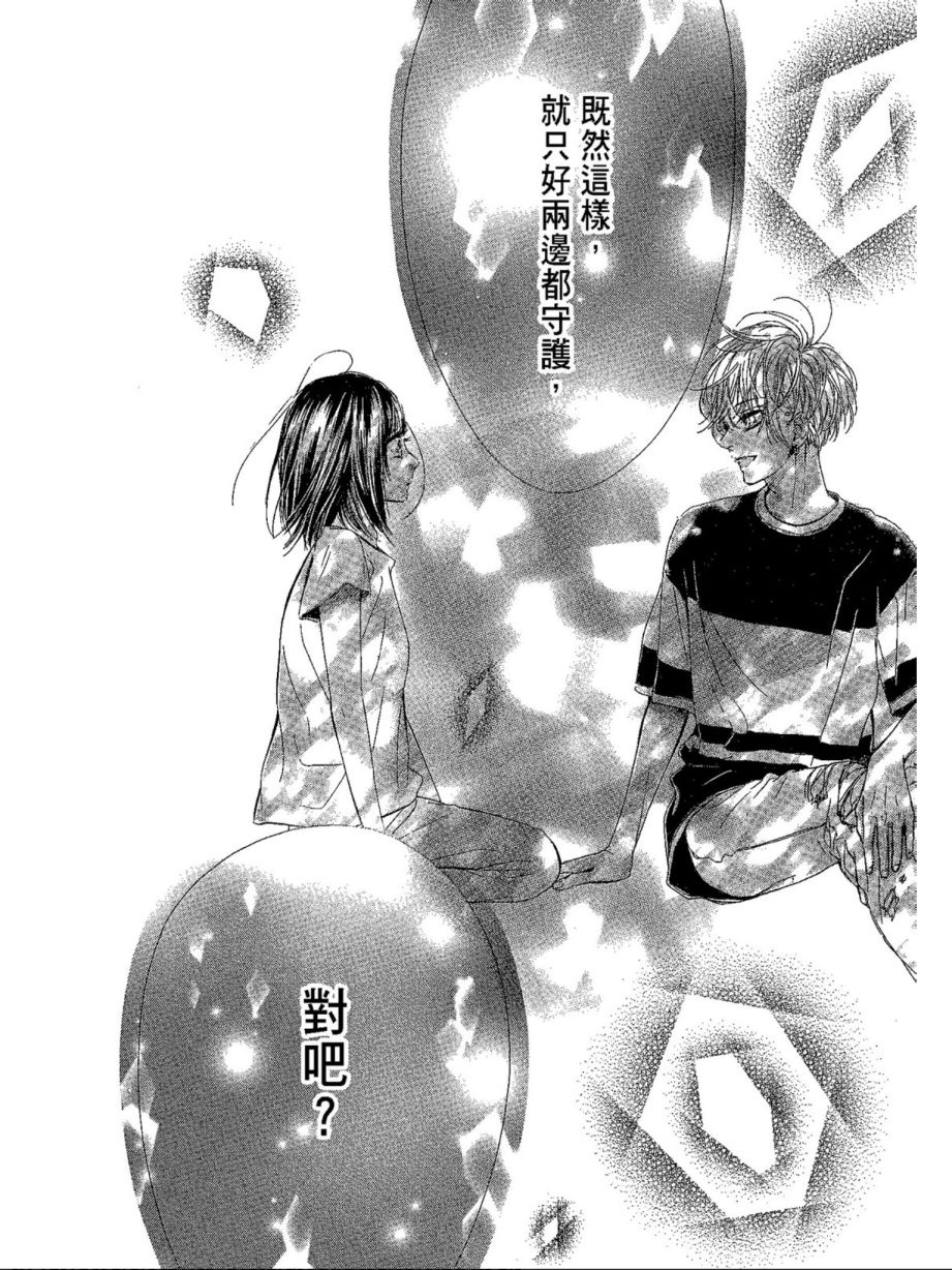 蜂蜜柠檬碳酸水韩漫全集-第05卷无删减无遮挡章节图片 