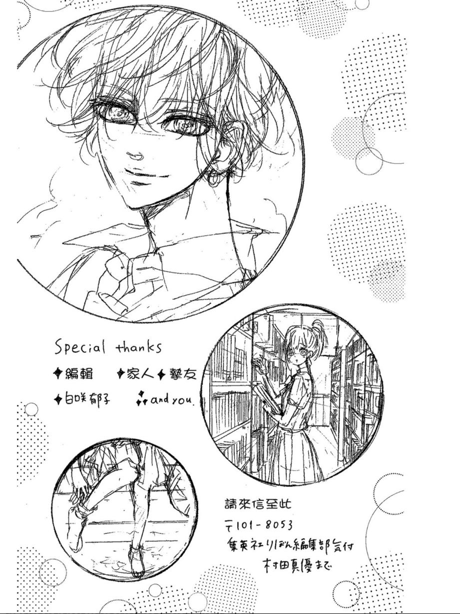 蜂蜜柠檬碳酸水韩漫全集-第05卷无删减无遮挡章节图片 
