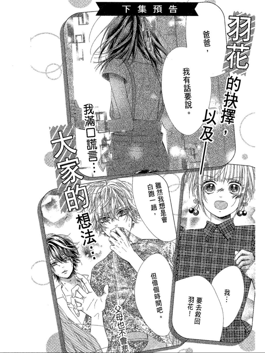 蜂蜜柠檬碳酸水韩漫全集-第05卷无删减无遮挡章节图片 