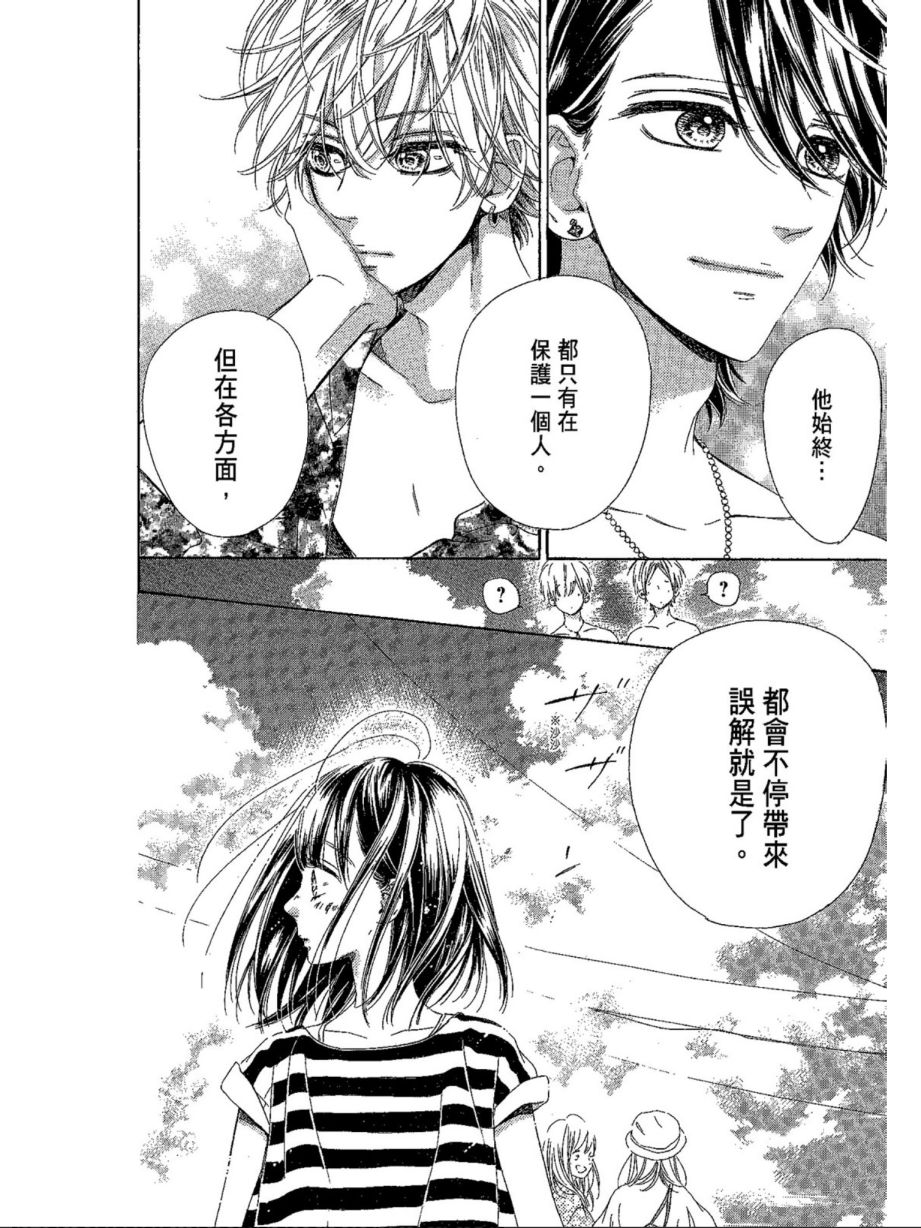蜂蜜柠檬碳酸水韩漫全集-第05卷无删减无遮挡章节图片 