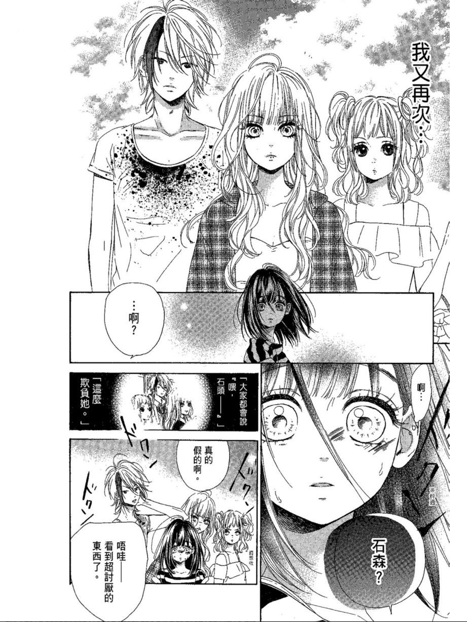 蜂蜜柠檬碳酸水韩漫全集-第05卷无删减无遮挡章节图片 