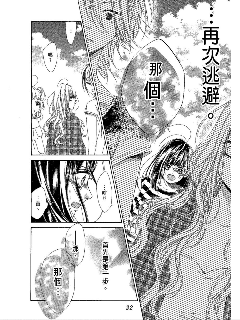 蜂蜜柠檬碳酸水韩漫全集-第05卷无删减无遮挡章节图片 