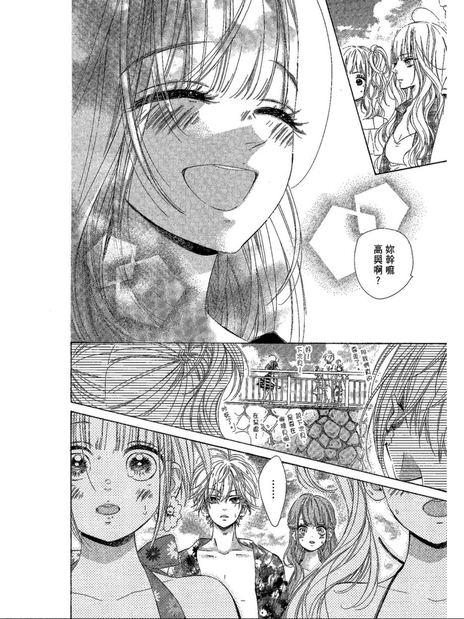 蜂蜜柠檬碳酸水韩漫全集-第05卷无删减无遮挡章节图片 