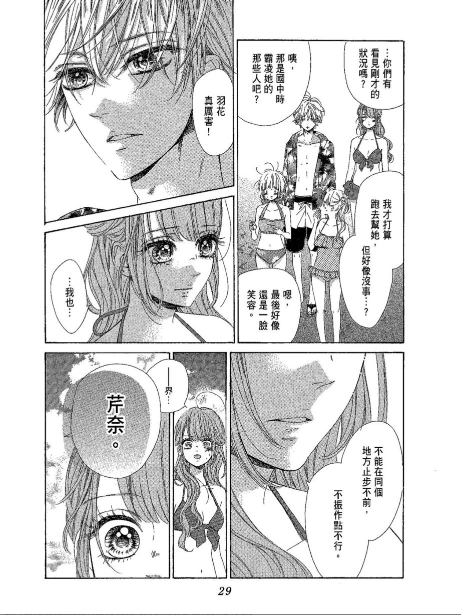 蜂蜜柠檬碳酸水韩漫全集-第05卷无删减无遮挡章节图片 