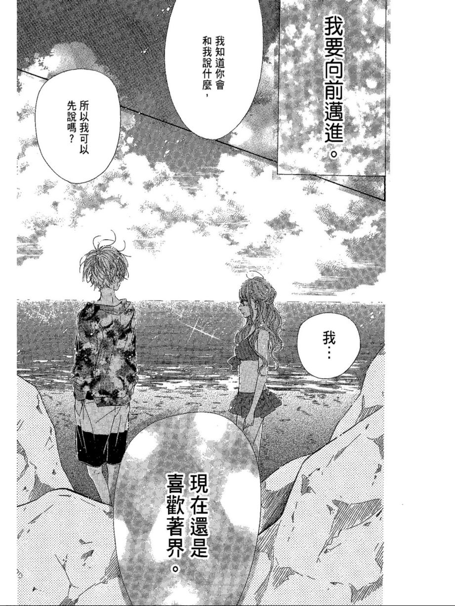 蜂蜜柠檬碳酸水韩漫全集-第05卷无删减无遮挡章节图片 