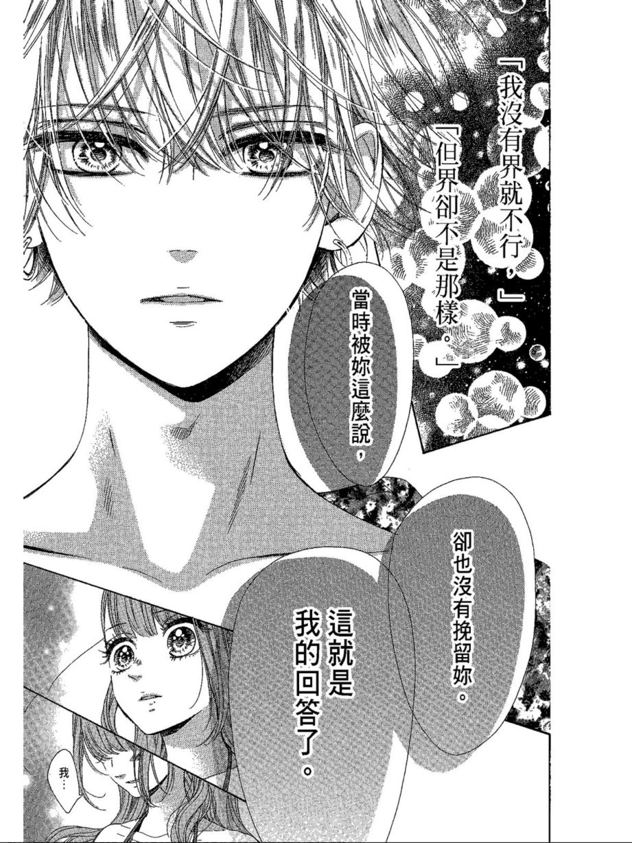 蜂蜜柠檬碳酸水韩漫全集-第05卷无删减无遮挡章节图片 