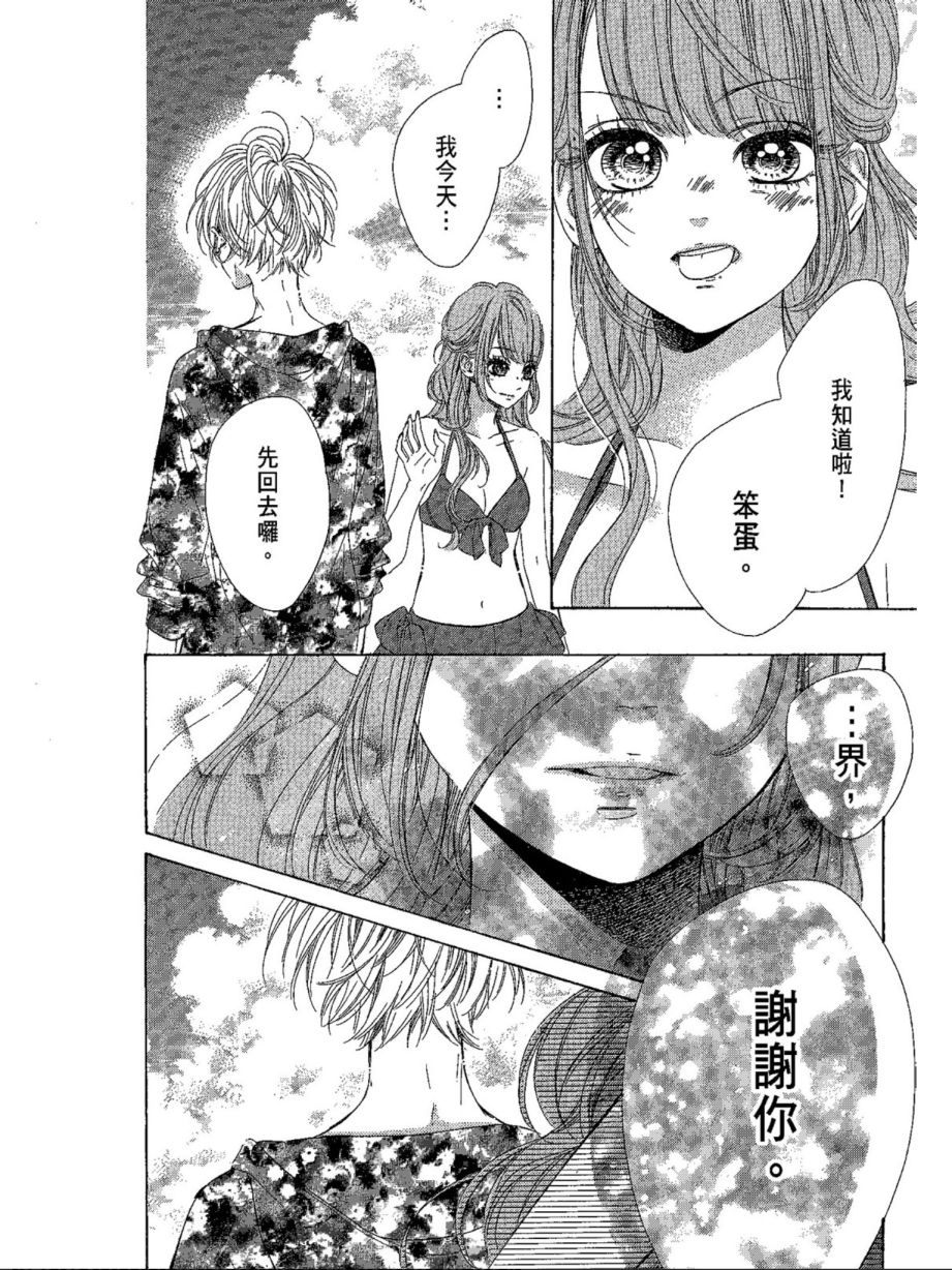 蜂蜜柠檬碳酸水韩漫全集-第05卷无删减无遮挡章节图片 