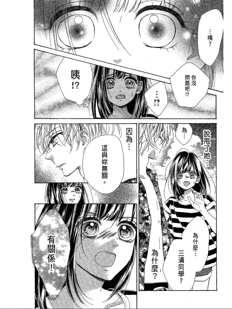 蜂蜜柠檬碳酸水韩漫全集-第05卷无删减无遮挡章节图片 