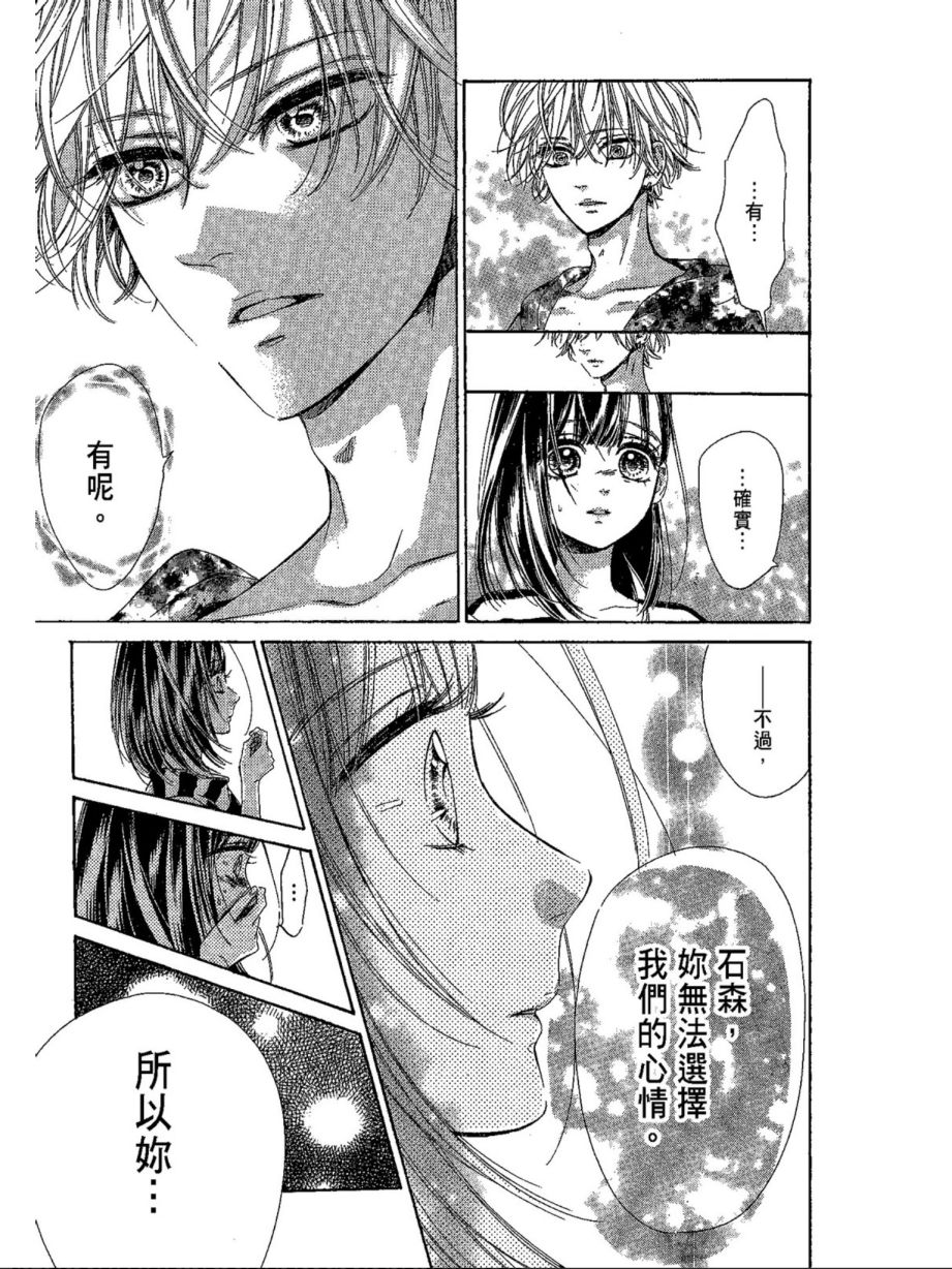 蜂蜜柠檬碳酸水韩漫全集-第05卷无删减无遮挡章节图片 