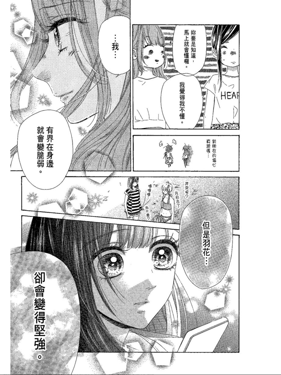 蜂蜜柠檬碳酸水韩漫全集-第05卷无删减无遮挡章节图片 