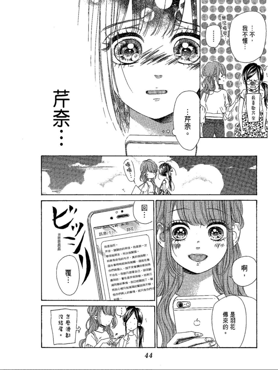 蜂蜜柠檬碳酸水韩漫全集-第05卷无删减无遮挡章节图片 
