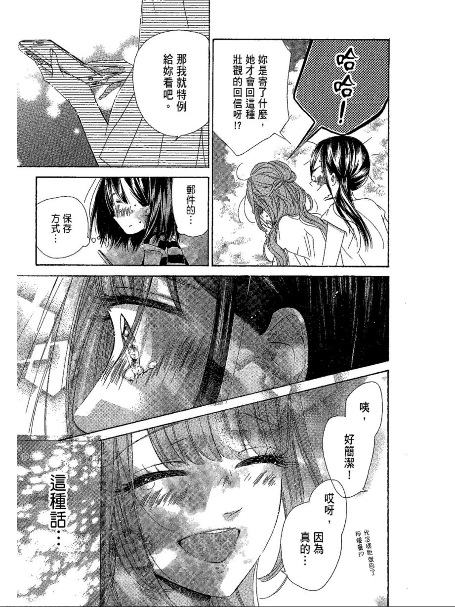 蜂蜜柠檬碳酸水韩漫全集-第05卷无删减无遮挡章节图片 