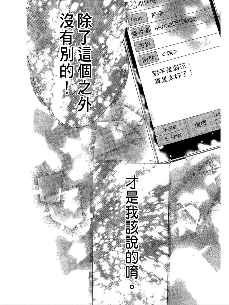 蜂蜜柠檬碳酸水韩漫全集-第05卷无删减无遮挡章节图片 