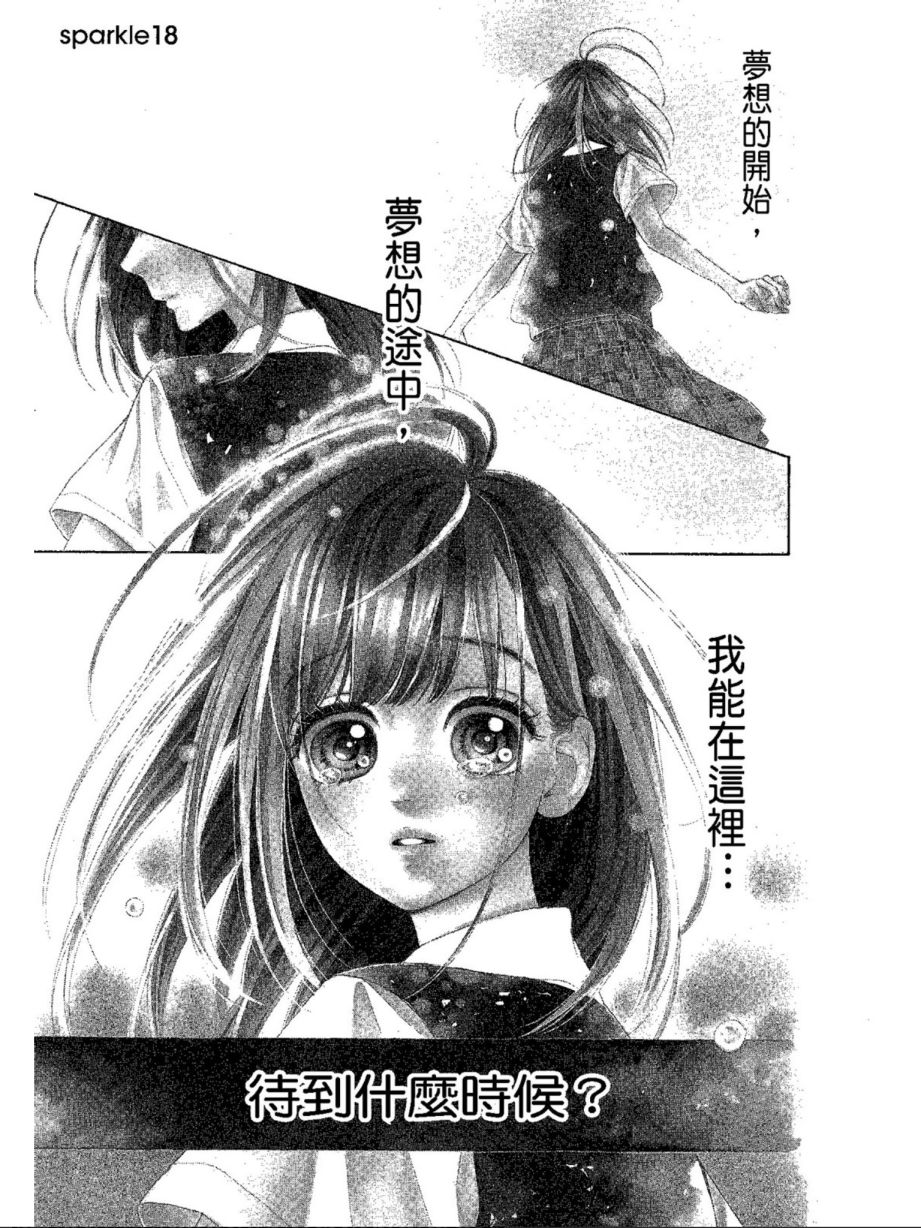 蜂蜜柠檬碳酸水韩漫全集-第05卷无删减无遮挡章节图片 
