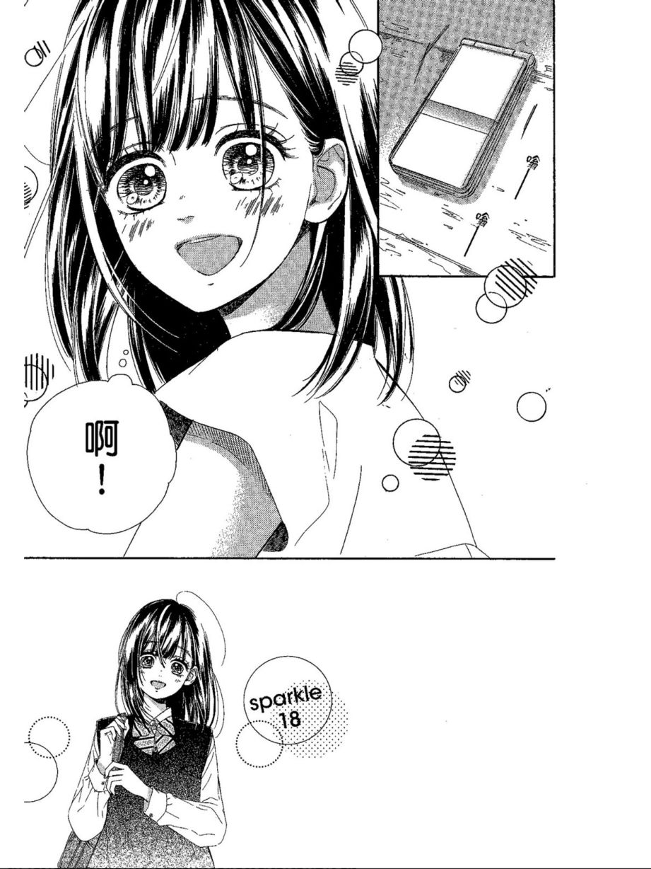 蜂蜜柠檬碳酸水韩漫全集-第05卷无删减无遮挡章节图片 