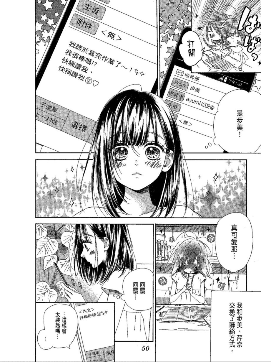 蜂蜜柠檬碳酸水韩漫全集-第05卷无删减无遮挡章节图片 
