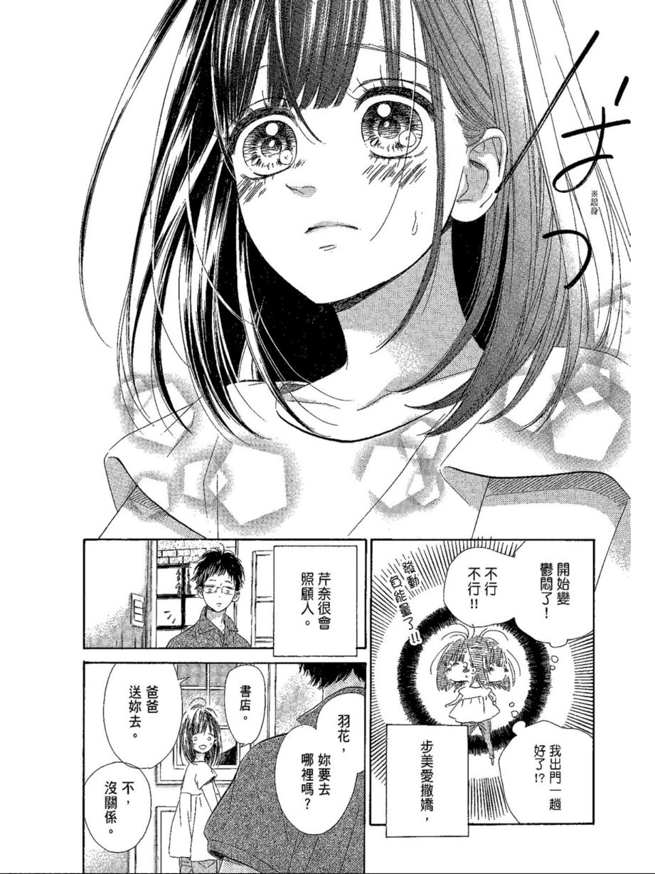 蜂蜜柠檬碳酸水韩漫全集-第05卷无删减无遮挡章节图片 