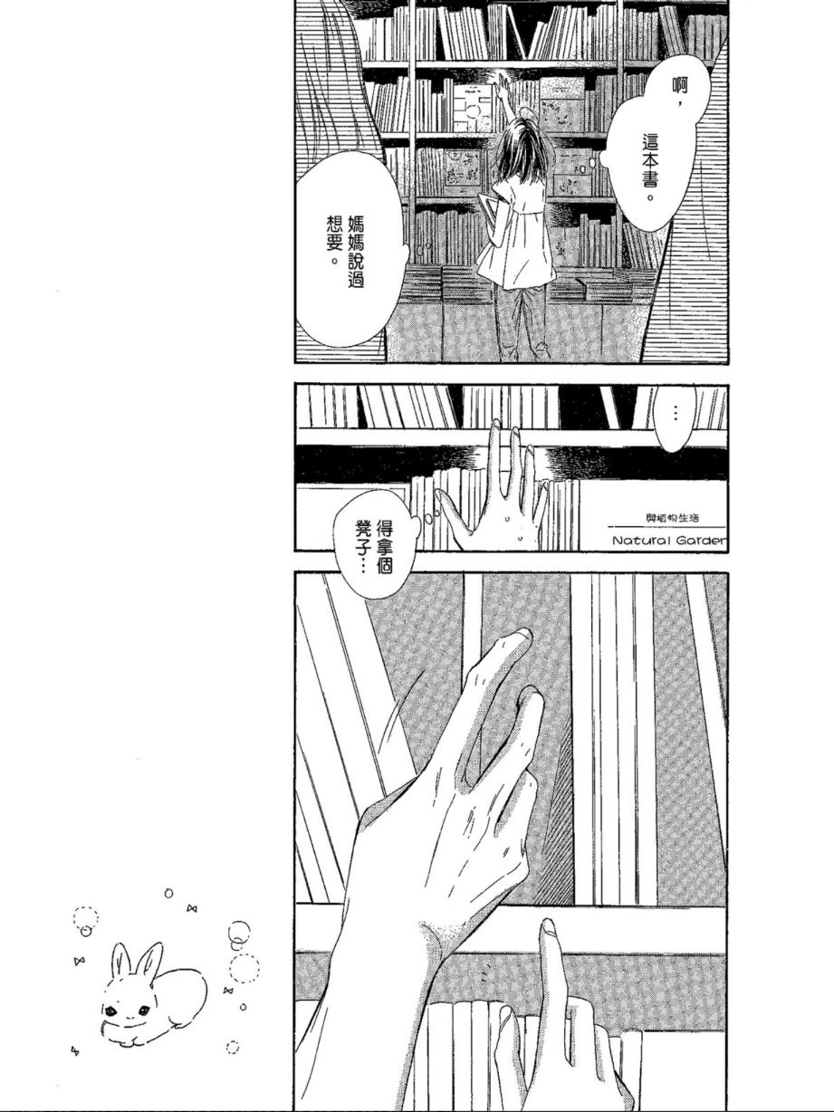 蜂蜜柠檬碳酸水韩漫全集-第05卷无删减无遮挡章节图片 