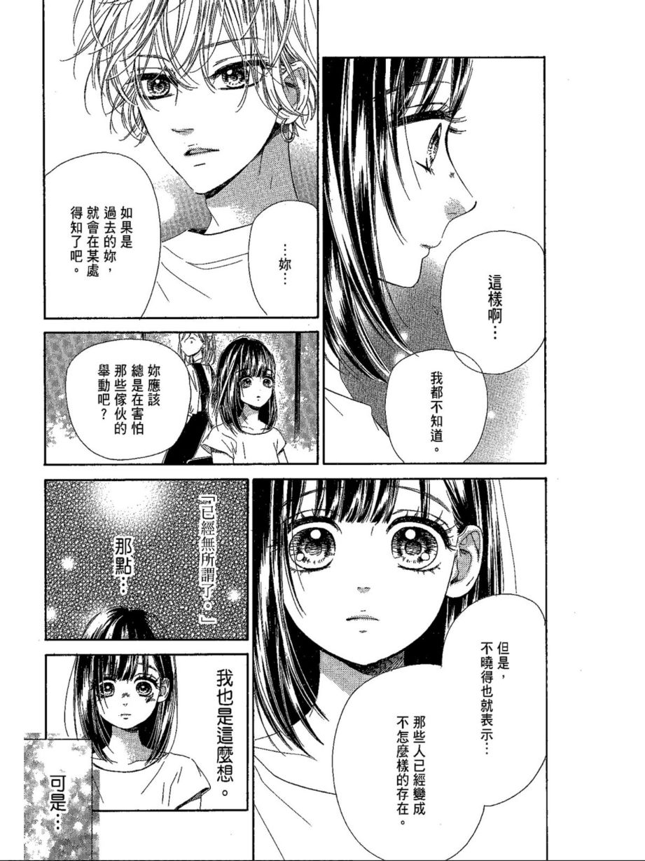 蜂蜜柠檬碳酸水韩漫全集-第05卷无删减无遮挡章节图片 