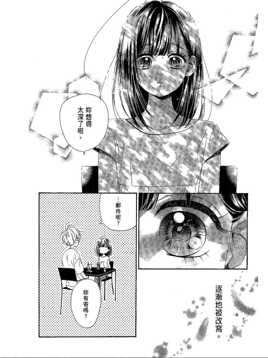 蜂蜜柠檬碳酸水韩漫全集-第05卷无删减无遮挡章节图片 
