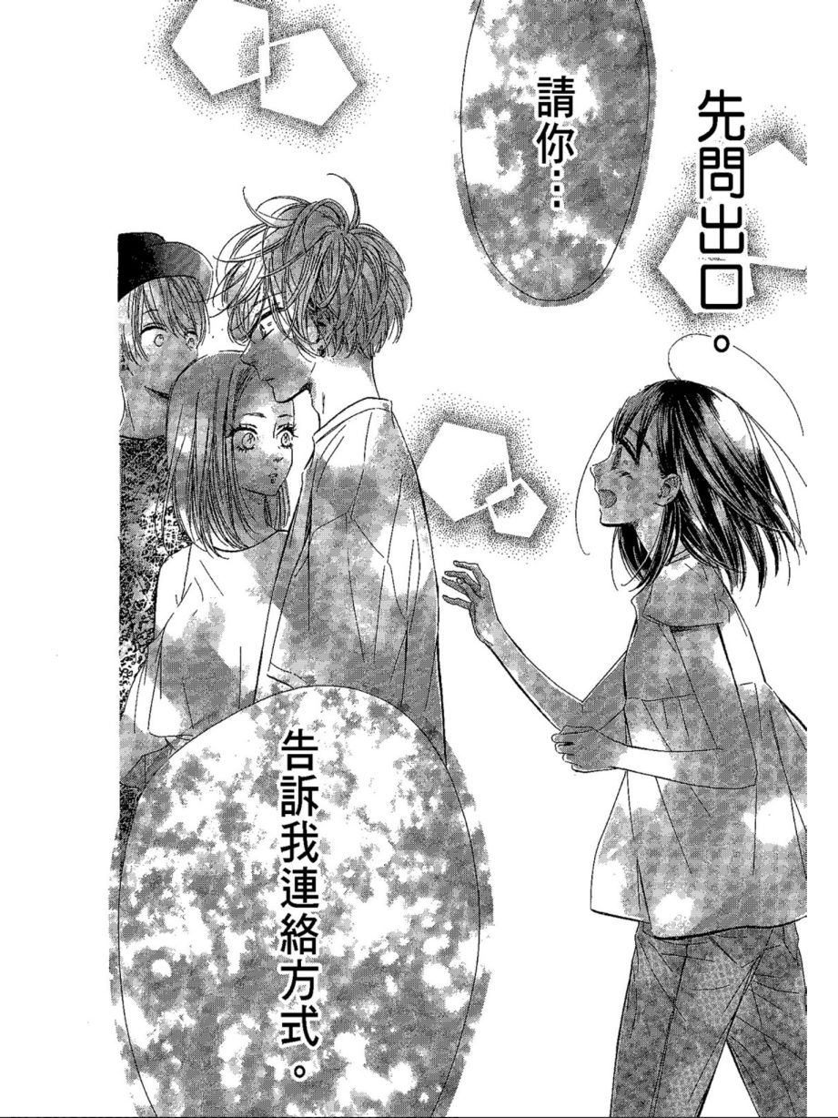 蜂蜜柠檬碳酸水韩漫全集-第05卷无删减无遮挡章节图片 