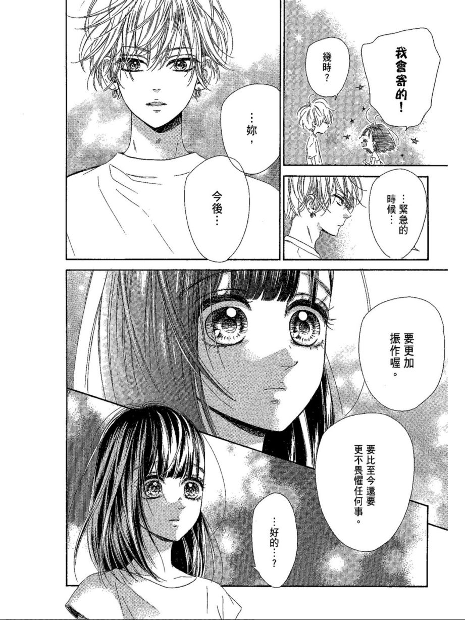 蜂蜜柠檬碳酸水韩漫全集-第05卷无删减无遮挡章节图片 