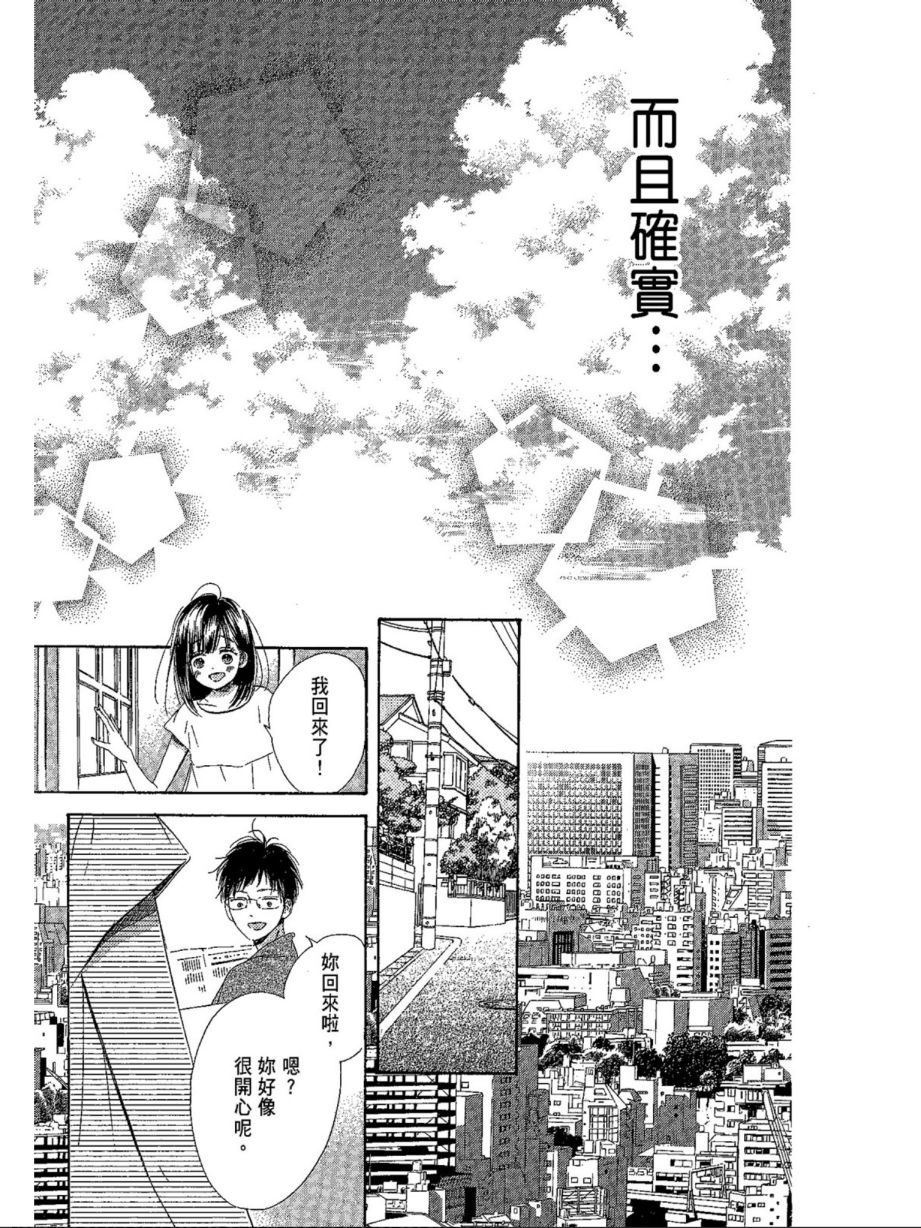 蜂蜜柠檬碳酸水韩漫全集-第05卷无删减无遮挡章节图片 
