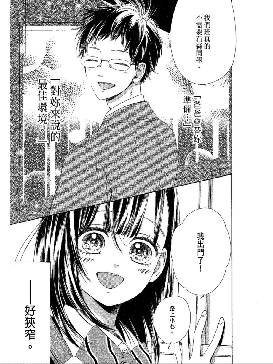蜂蜜柠檬碳酸水韩漫全集-第05卷无删减无遮挡章节图片 