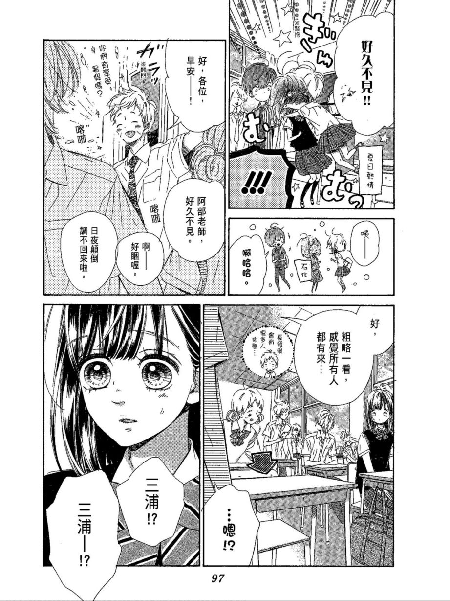 蜂蜜柠檬碳酸水韩漫全集-第05卷无删减无遮挡章节图片 