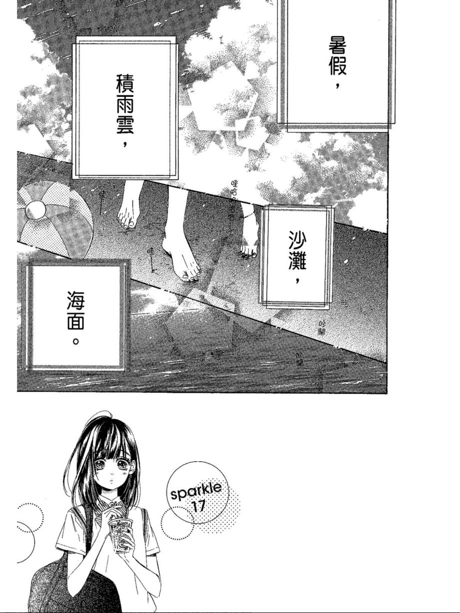蜂蜜柠檬碳酸水韩漫全集-第05卷无删减无遮挡章节图片 