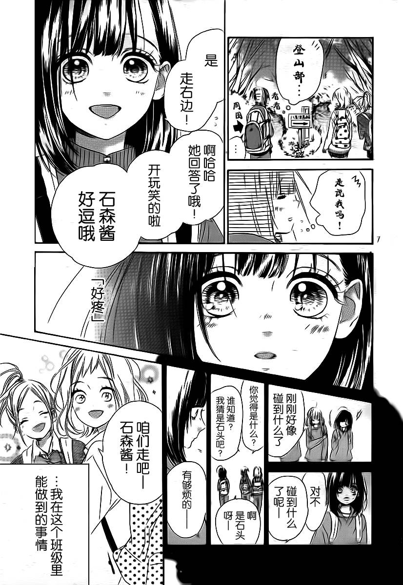 蜂蜜柠檬碳酸水韩漫全集-第05话无删减无遮挡章节图片 