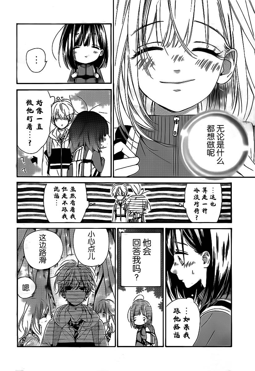 蜂蜜柠檬碳酸水韩漫全集-第05话无删减无遮挡章节图片 