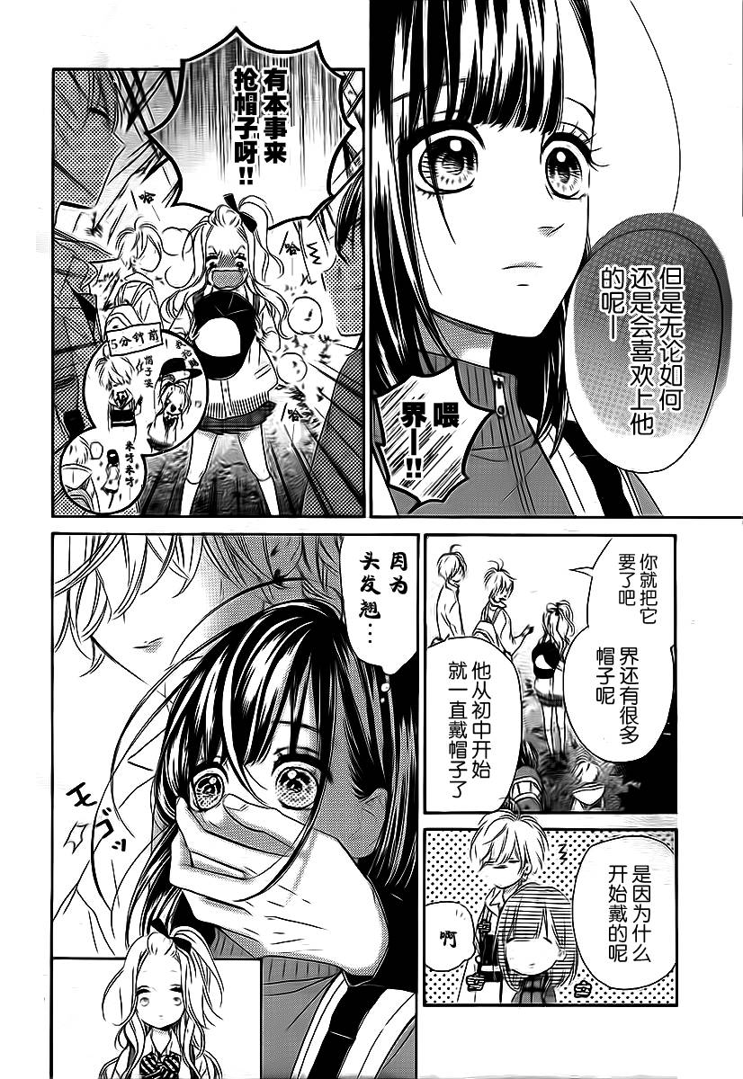 蜂蜜柠檬碳酸水韩漫全集-第05话无删减无遮挡章节图片 