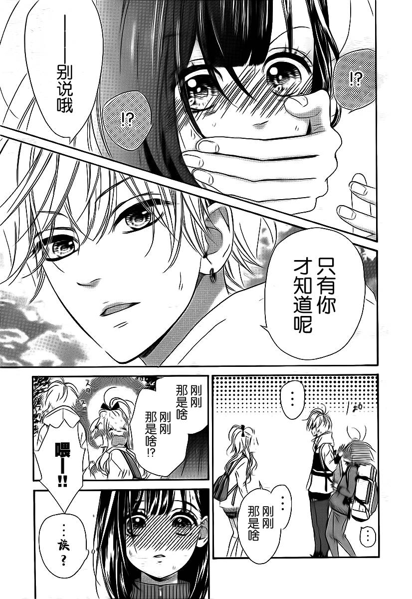 蜂蜜柠檬碳酸水韩漫全集-第05话无删减无遮挡章节图片 