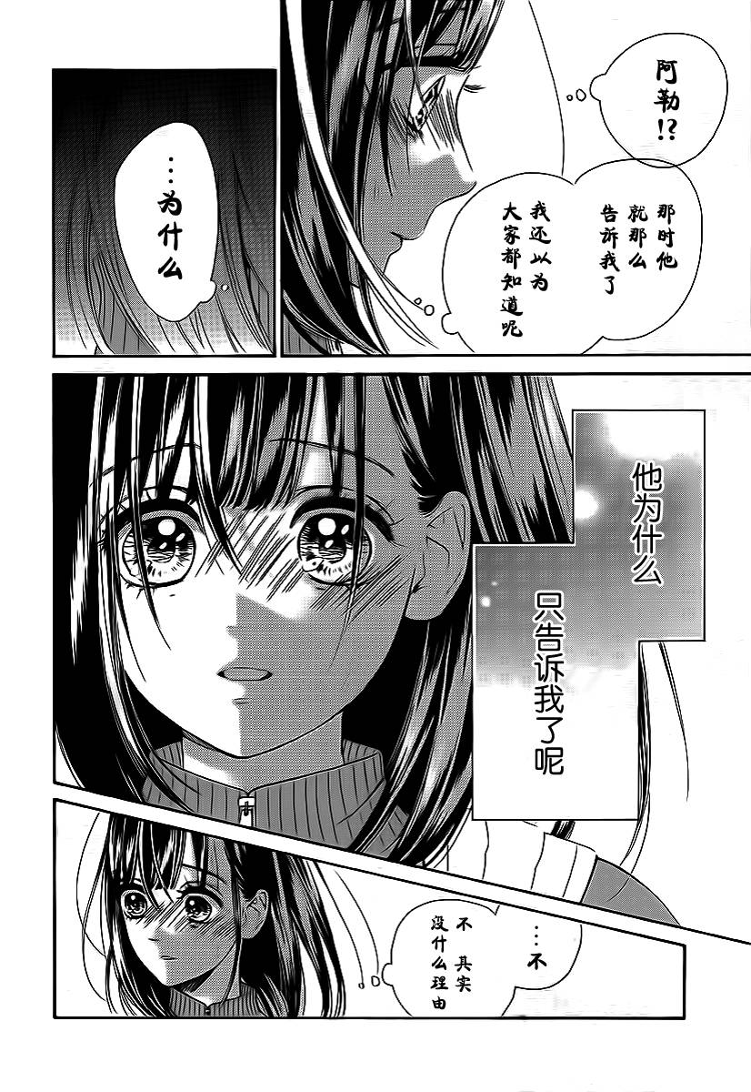 蜂蜜柠檬碳酸水韩漫全集-第05话无删减无遮挡章节图片 