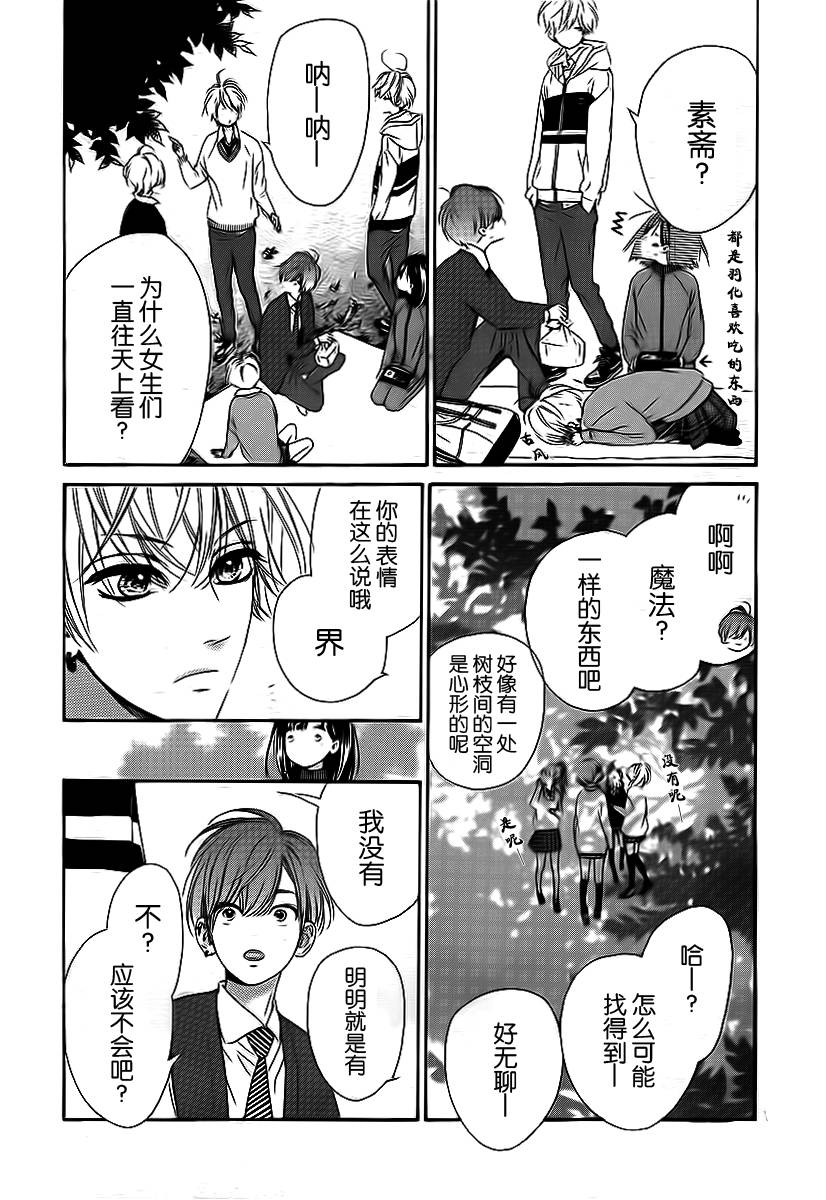 蜂蜜柠檬碳酸水韩漫全集-第05话无删减无遮挡章节图片 