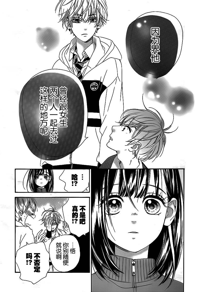 蜂蜜柠檬碳酸水韩漫全集-第05话无删减无遮挡章节图片 