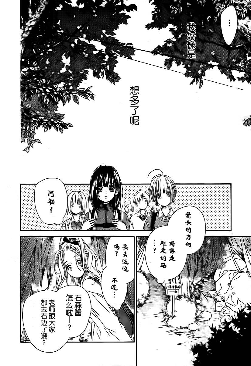蜂蜜柠檬碳酸水韩漫全集-第05话无删减无遮挡章节图片 
