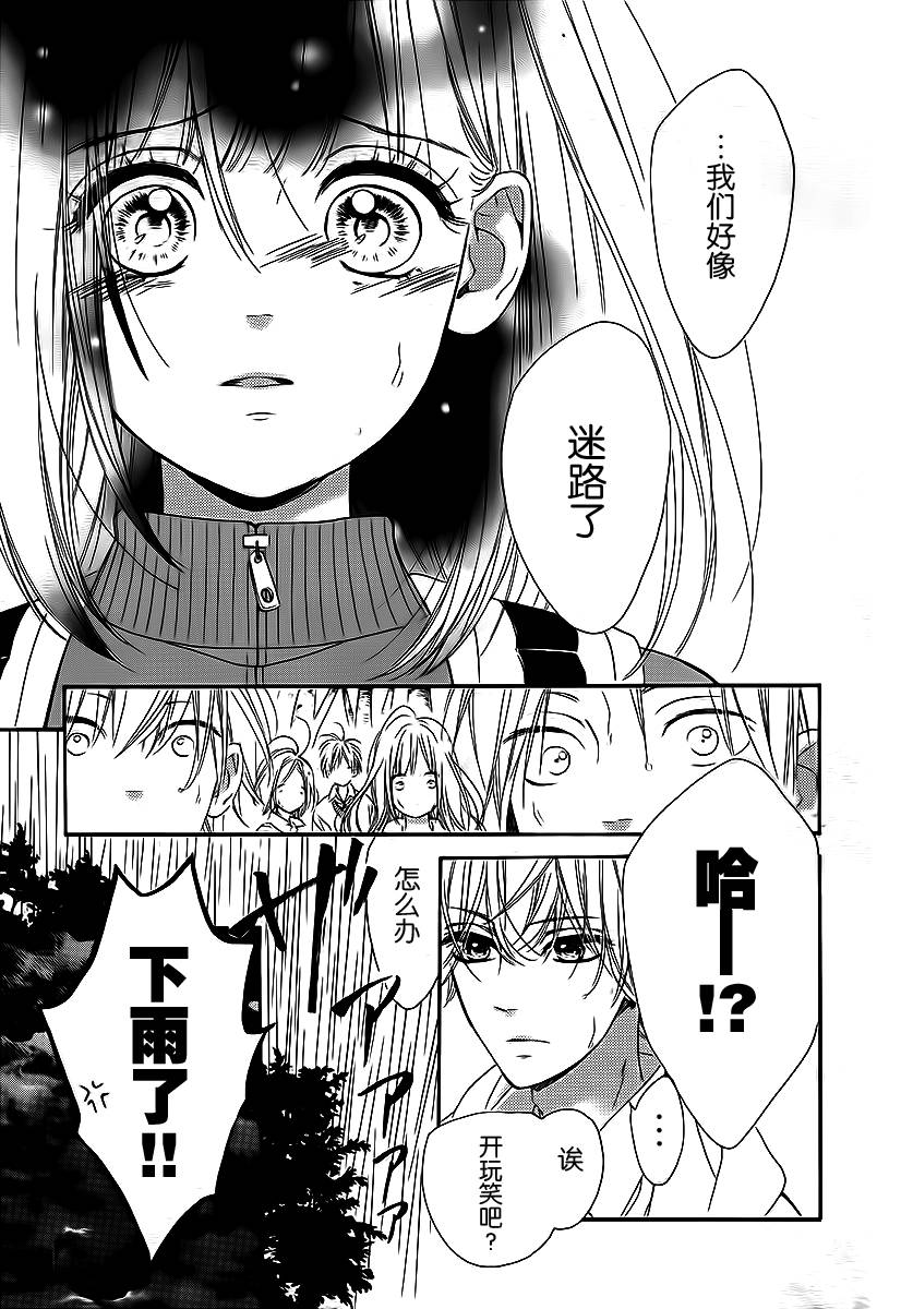 蜂蜜柠檬碳酸水韩漫全集-第05话无删减无遮挡章节图片 