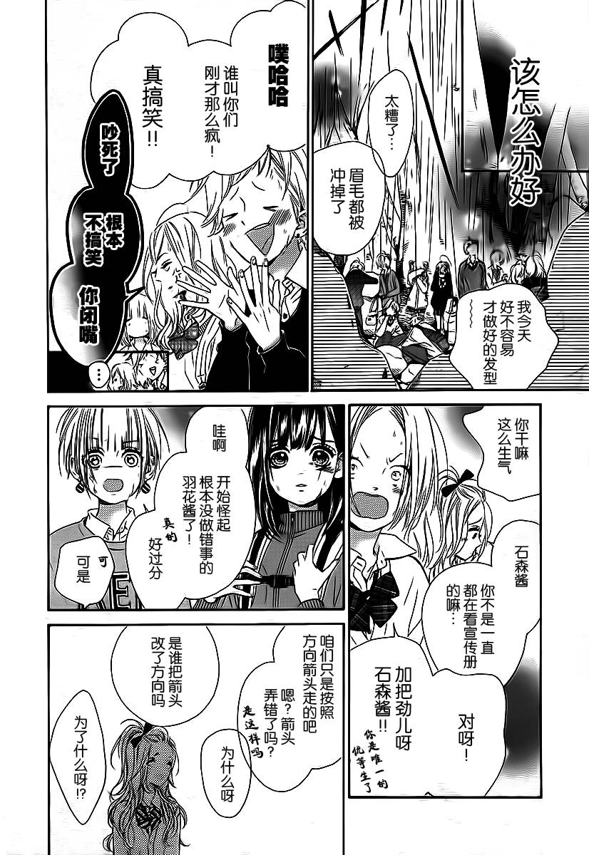 蜂蜜柠檬碳酸水韩漫全集-第05话无删减无遮挡章节图片 