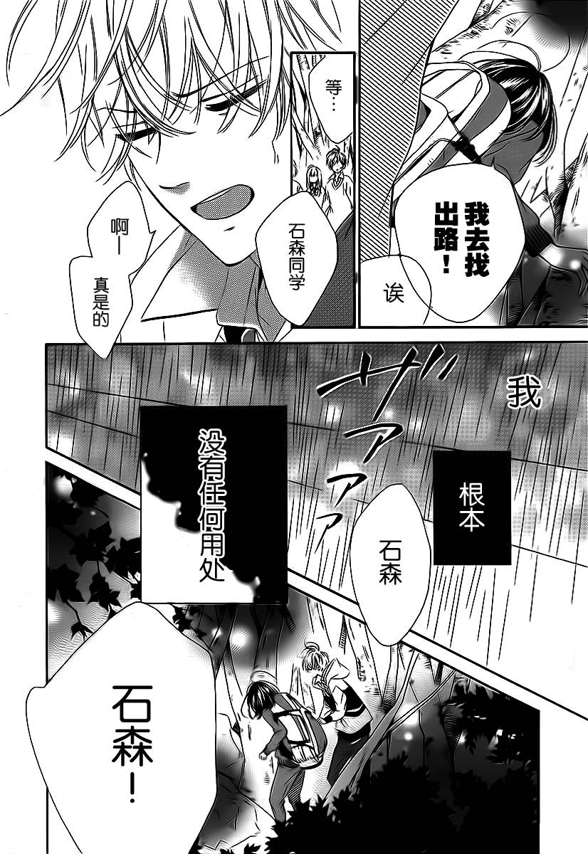 蜂蜜柠檬碳酸水韩漫全集-第05话无删减无遮挡章节图片 