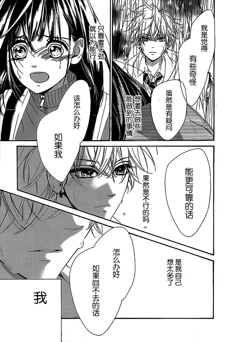 蜂蜜柠檬碳酸水韩漫全集-第05话无删减无遮挡章节图片 