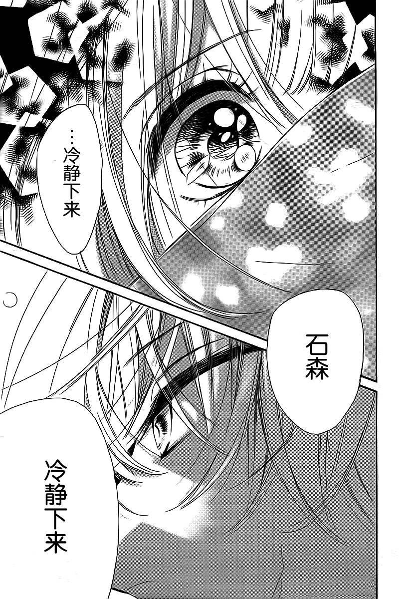 蜂蜜柠檬碳酸水韩漫全集-第05话无删减无遮挡章节图片 