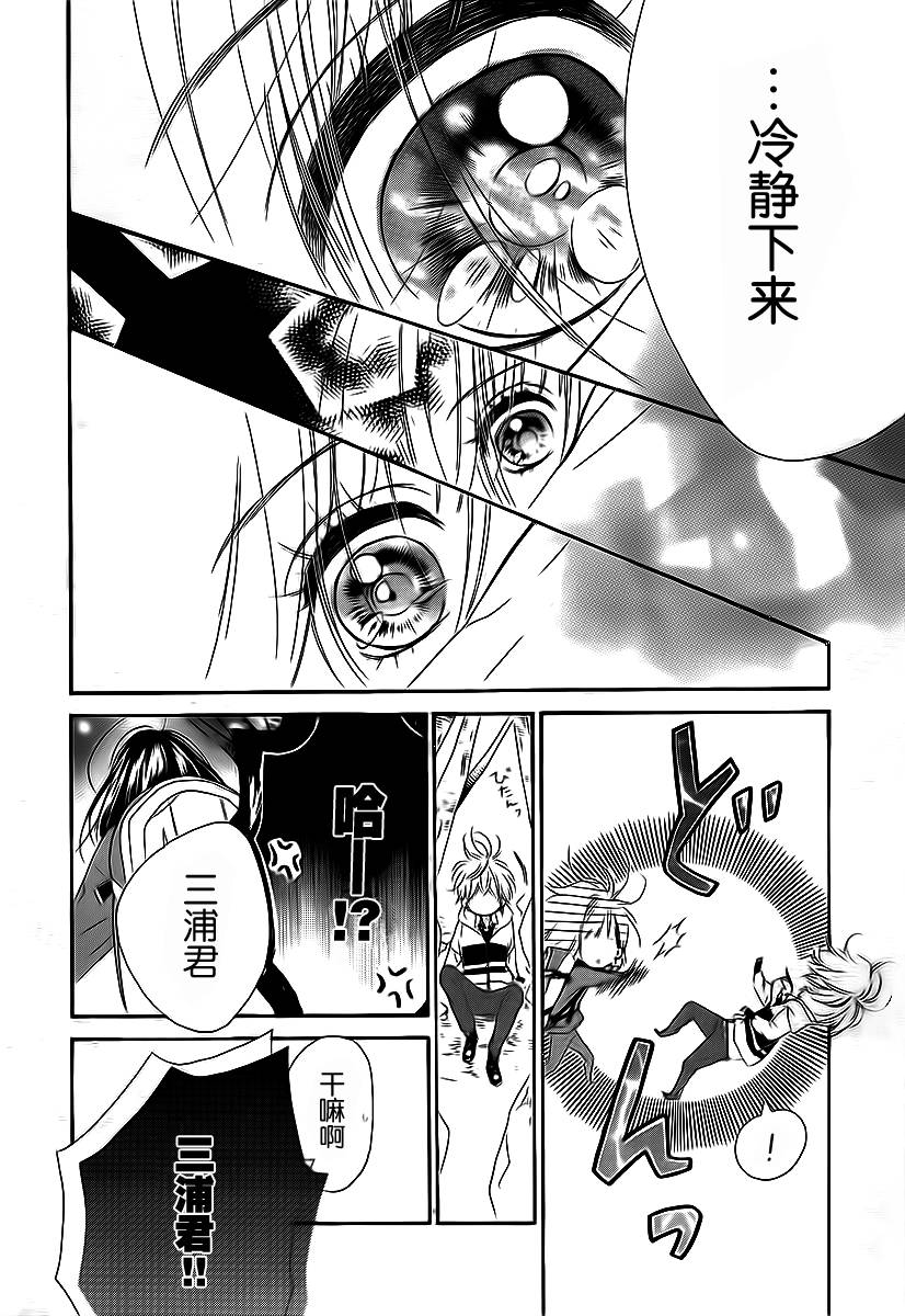 蜂蜜柠檬碳酸水韩漫全集-第05话无删减无遮挡章节图片 