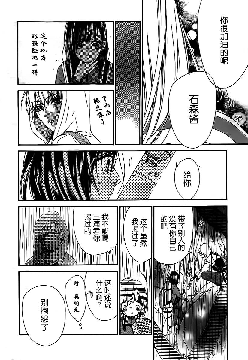 蜂蜜柠檬碳酸水韩漫全集-第05话无删减无遮挡章节图片 