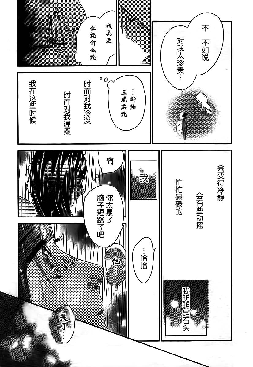 蜂蜜柠檬碳酸水韩漫全集-第05话无删减无遮挡章节图片 