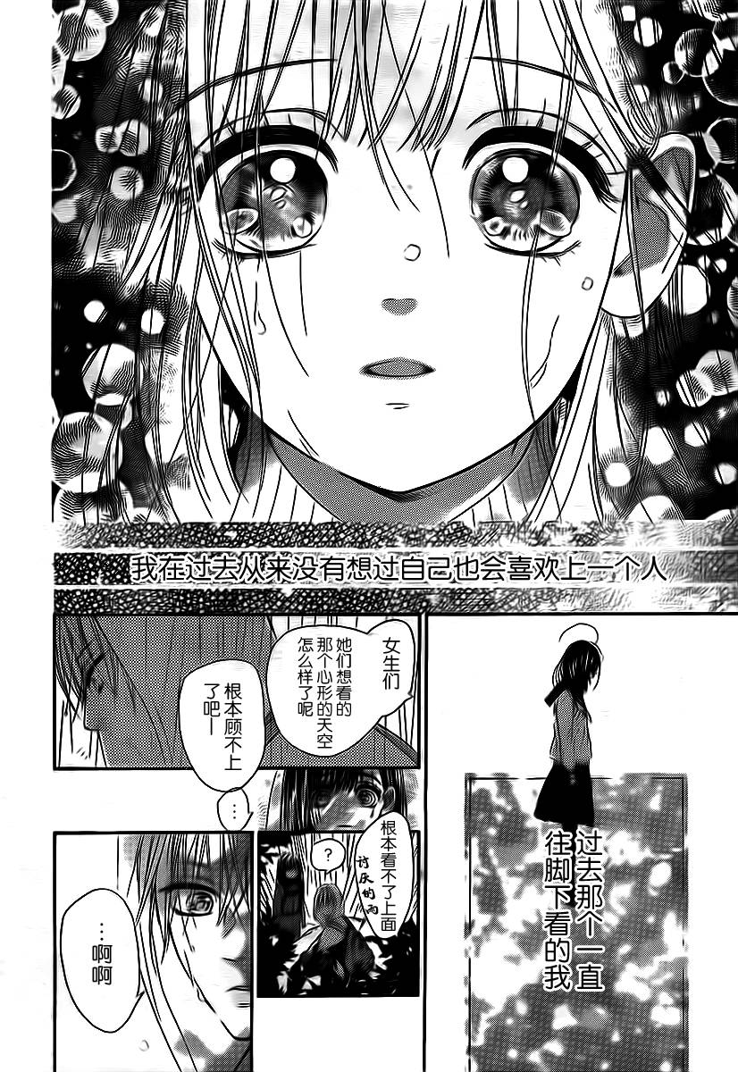 蜂蜜柠檬碳酸水韩漫全集-第05话无删减无遮挡章节图片 